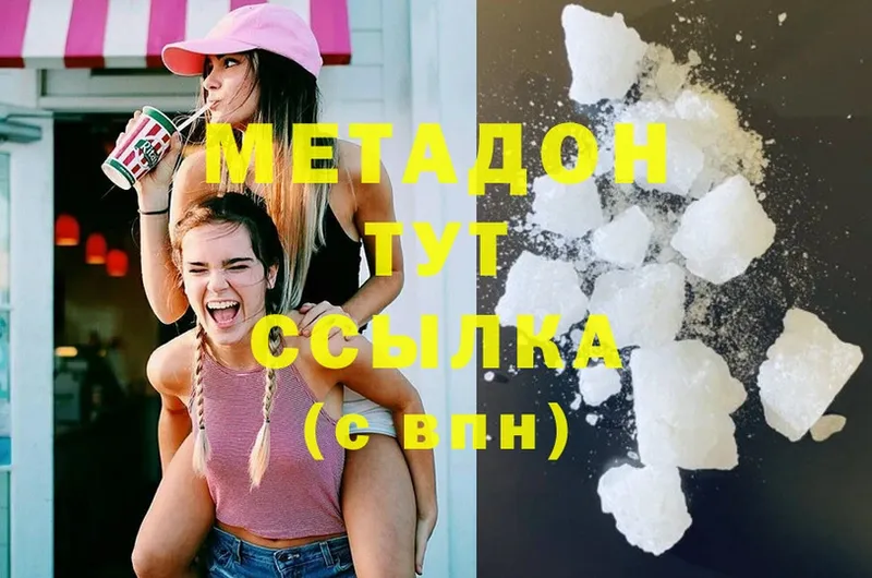 мега ссылки  Бутурлиновка  Метадон мёд  хочу  